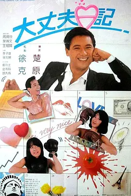 教导员的秘事